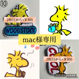 スヌーピー(SNOOPY)の【mac様専用】(各種パーツ)