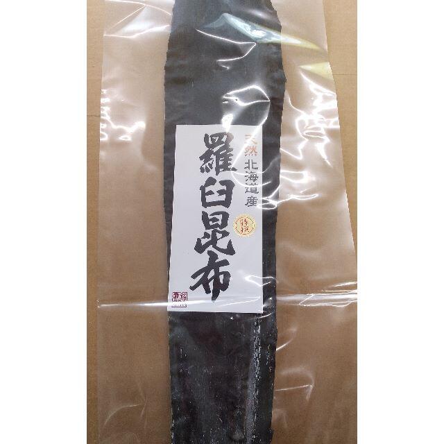 北海道産　天然羅臼昆布　１ｋｇ　羅３等検