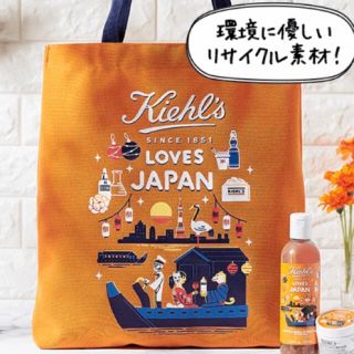 キールズ(Kiehl's)のキールズ　トートバック(トートバッグ)