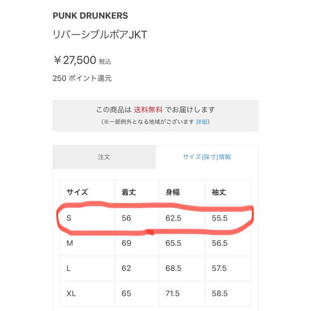 PUNK DRUNKERS(パンクドランカーズ)の値下げしました！パンクドランカーズ  リバーシブルボアJKT  黒  Sサイズ メンズのジャケット/アウター(その他)の商品写真