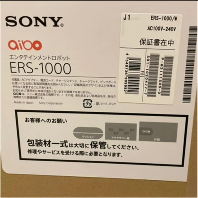 SONY(ソニー)の【専用】Sony aibo アイボ　ERS-1000 エンタメ/ホビーのおもちゃ/ぬいぐるみ(その他)の商品写真