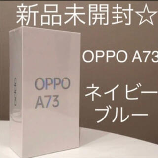 OPPO A73 ネイビーブルー(スマートフォン本体)