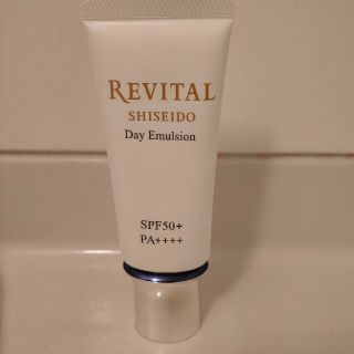 リバイタル(REVITAL)のリバイタル デイエマルジョン(乳液/ミルク)