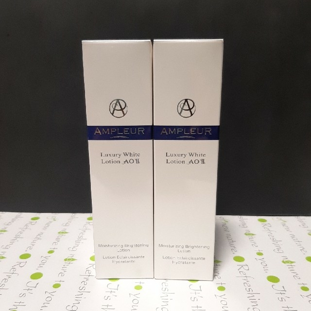 アンプルール ラグジュアリーホワイトローションAO II 120mL×2本セット