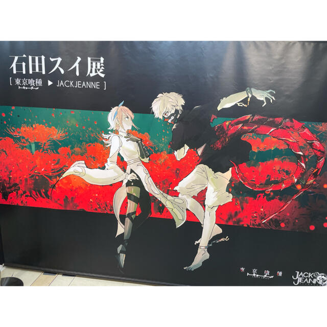 超目玉アイテム 東京喰種 ジャックジャンヌ クリアファイル 5セット 新品 未開封 石田スイ展 高質で安価 Www Globaldentalcentre Org 超目玉アイテム 東京喰種 ジャックジャンヌ クリアファイル 5セット 新品 未開封 石田スイ展 高質で安価 Www Globaldentalcentre Org