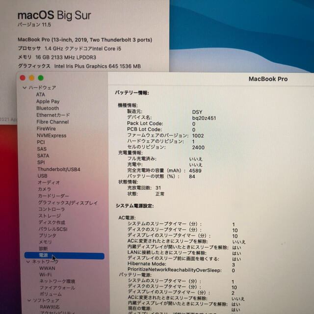 Mac (Apple)(マック)のMacBook Pro 13 2019 i5,16GB,128GB, SPGRY スマホ/家電/カメラのPC/タブレット(ノートPC)の商品写真