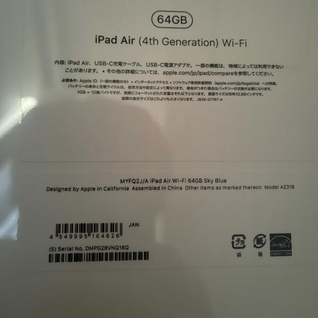 Apple - iPad Air 4 第4世代 sky blue 64gb wifiモデル 新品の通販 by