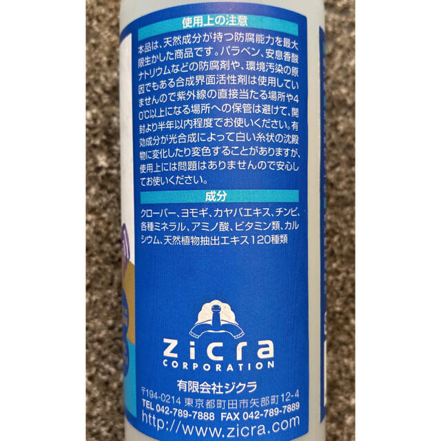 オカヤドカリ用除菌・消臭剤　ジクラ　アギト　２００ｍｌ その他のペット用品(アクアリウム)の商品写真