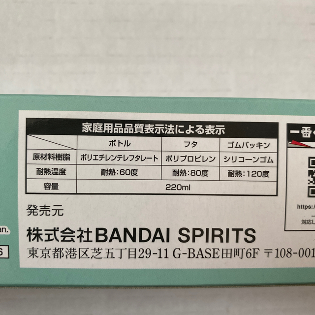 BANDAI(バンダイ)のムーミン一番くじ　　クリアボトル エンタメ/ホビーのおもちゃ/ぬいぐるみ(キャラクターグッズ)の商品写真