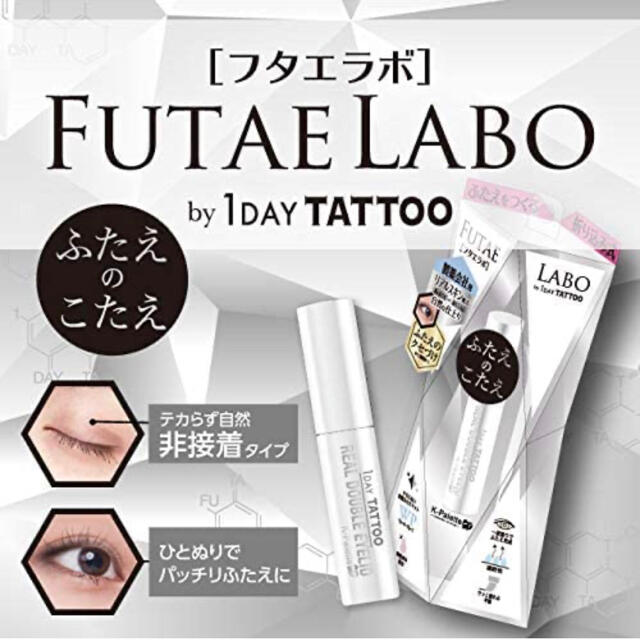 K-Palette(ケーパレット)のアイプチ 1day tattoo フタエラボ ふたえのこたえ コスメ/美容のベースメイク/化粧品(その他)の商品写真