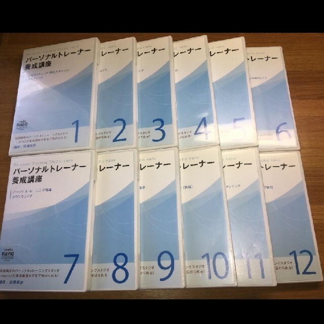 フィットネス【スタジオnano】パーソナルトレーナー　養成講座　DVDセット（全12本）
