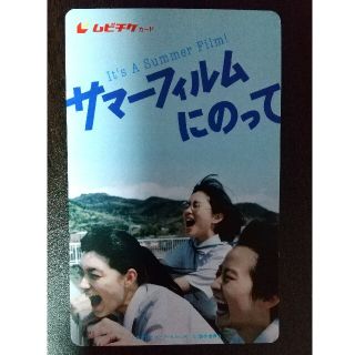 映画　サマーフィルムにのって　使用済み　ムビチケ(邦画)