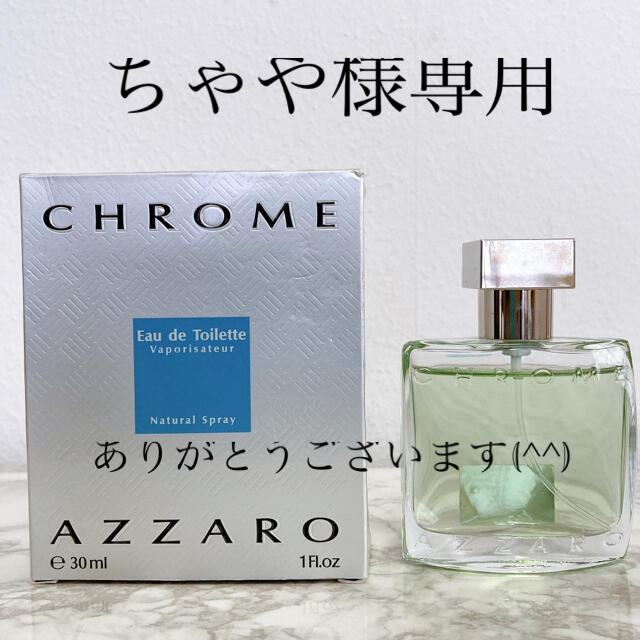 【香水】新品未使用　AZZARO/アザロ　CHROME/クローム　100ml