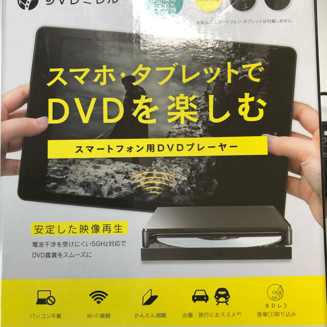 IODATA(アイオーデータ)のDVDミレル　スマートフォン用DVDプレーヤー スマホ/家電/カメラのテレビ/映像機器(DVDプレーヤー)の商品写真