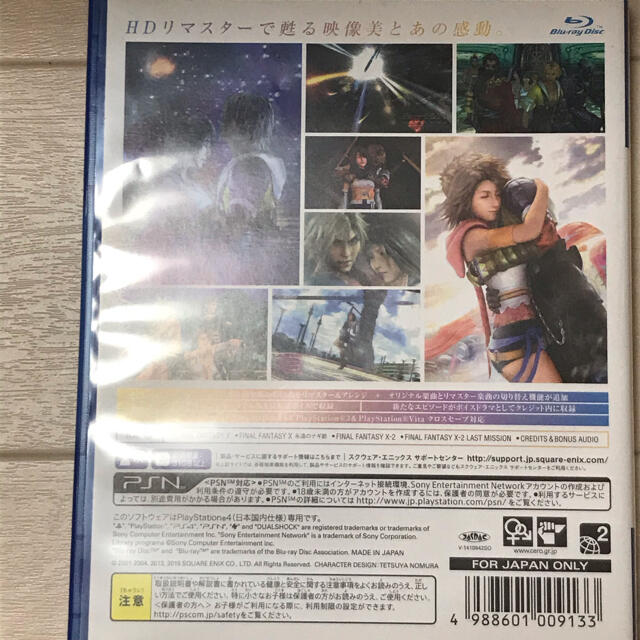 PlayStation4(プレイステーション4)のFF X/X2 PS4   エンタメ/ホビーのゲームソフト/ゲーム機本体(家庭用ゲームソフト)の商品写真