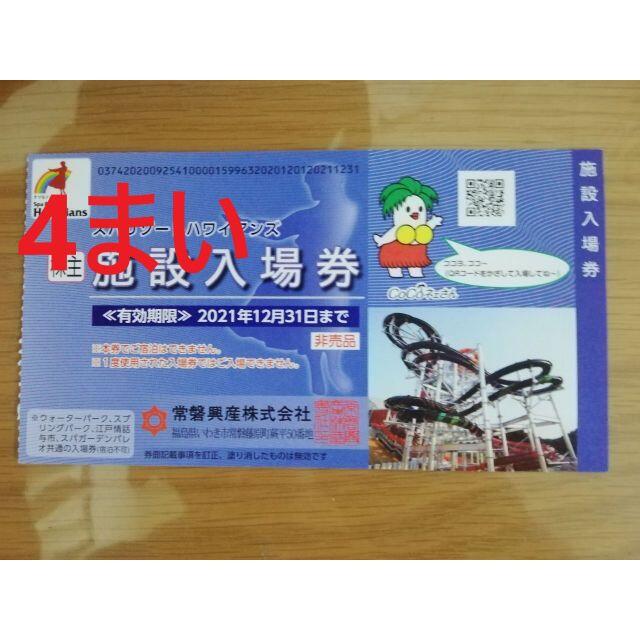 好評 常磐興産株主優待券スパリゾートハワイアンズ入場券９枚などj ad