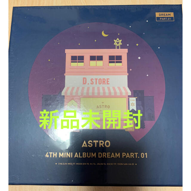 ASTRO アストロ Dream PART.01 アルバム 新品未開封