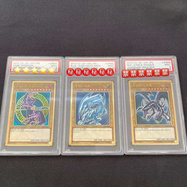 遊戯王PSA9 LG BOX 3枚セット