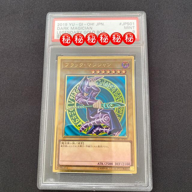 遊戯王PSA9 LG BOX 3枚セット