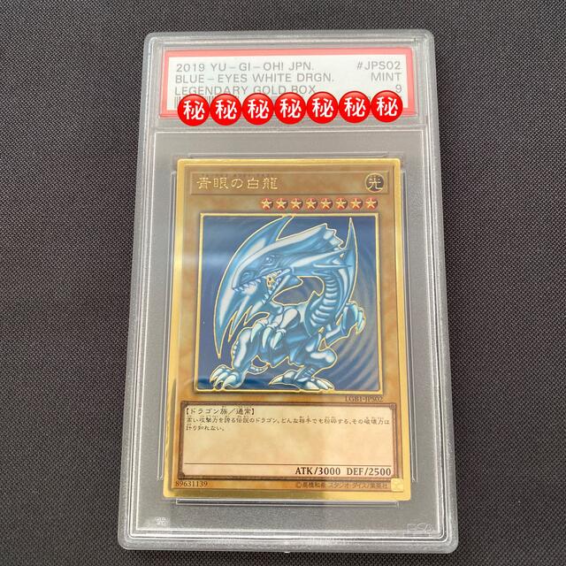 遊戯王PSA9 LG BOX 3枚セット