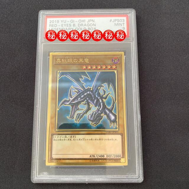 遊戯王PSA9 LG BOX 3枚セット