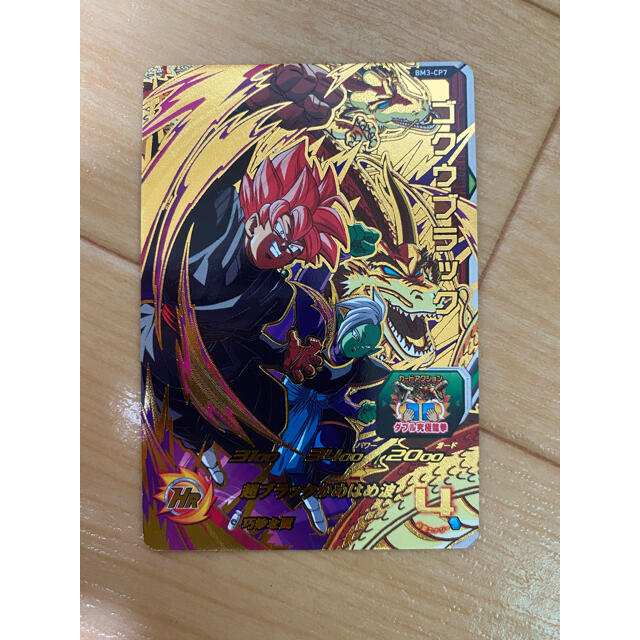 ドラゴンボール(ドラゴンボール)のスーパードラゴンボールヒーローズ BM3-CP ゴクウブラック　巧妙な罠 エンタメ/ホビーのトレーディングカード(シングルカード)の商品写真