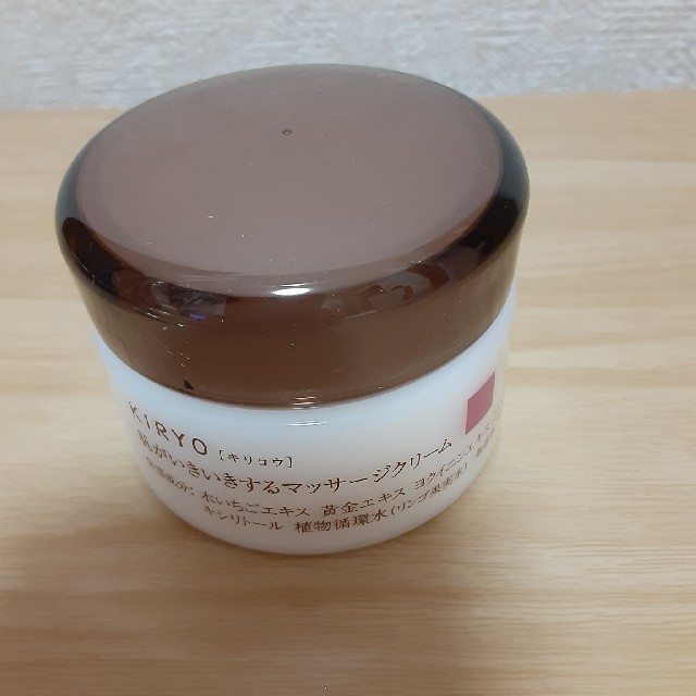SHISEIDO (資生堂)(シセイドウ)のキリョウ　マッサージクリーム コスメ/美容のスキンケア/基礎化粧品(フェイスクリーム)の商品写真