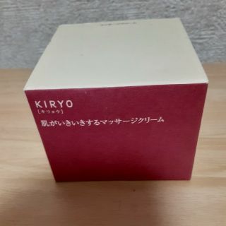 シセイドウ(SHISEIDO (資生堂))のキリョウ　マッサージクリーム(フェイスクリーム)