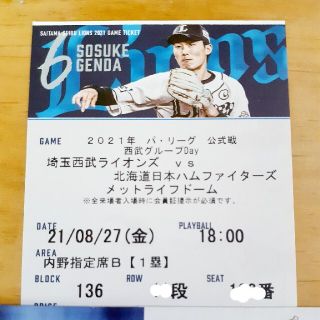 埼玉西武ライオンズ 金の通販 57点 | 埼玉西武ライオンズを買うならラクマ