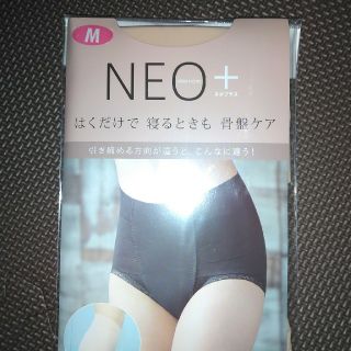 はくだけ整体　整体ショーツNEO+(ショーツ)