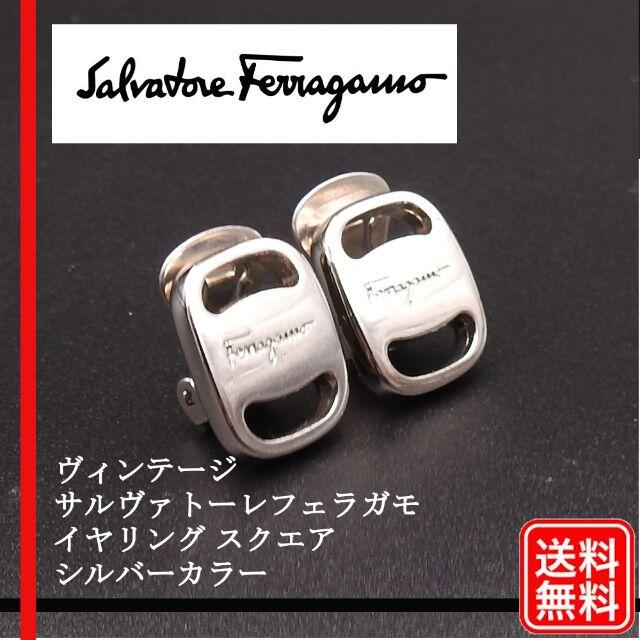 Salvatore Ferragamo(サルヴァトーレフェラガモ)のサルヴァトーレ フェラガモ イヤリング シルバーカラー レディース ジュエリー レディースのアクセサリー(イヤリング)の商品写真