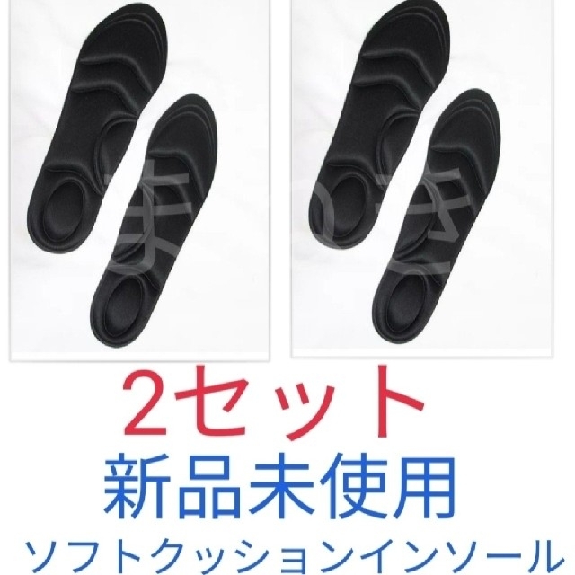 2セット 男性用 新品未使用　低反発クッション インソール メンズの靴/シューズ(ブーツ)の商品写真