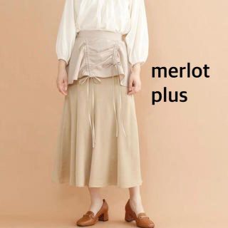 メルロー(merlot)のmerlot plus メルロープリュス ペプラムドロストマーメイドスカート(ロングスカート)