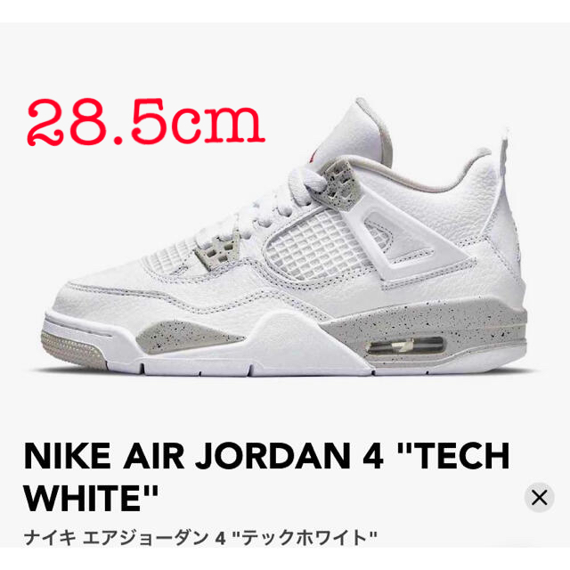 AIR JORDAN 4 TECH WHITE  aj4 テックホワイト