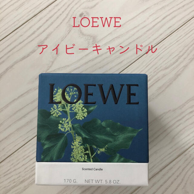 LOEWE  ロエベ　アイビーキャンドル　170g  新品