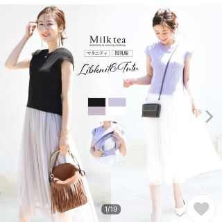 マタニティー(MATERNITY)のミルクティー　milk tea マタニティワンピース　授乳服(マタニティワンピース)