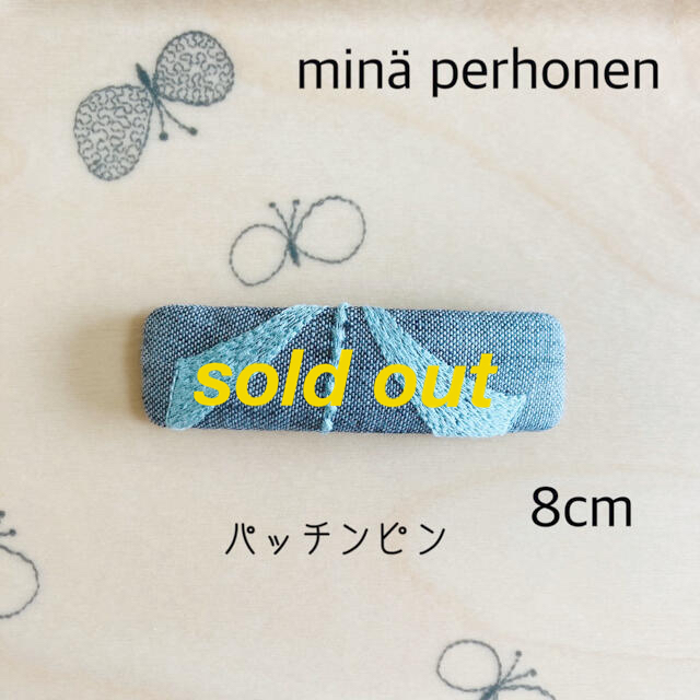 mina perhonen(ミナペルホネン)のminä perhonen パッチンピン  8cm　#300 ハンドメイドのアクセサリー(ヘアアクセサリー)の商品写真