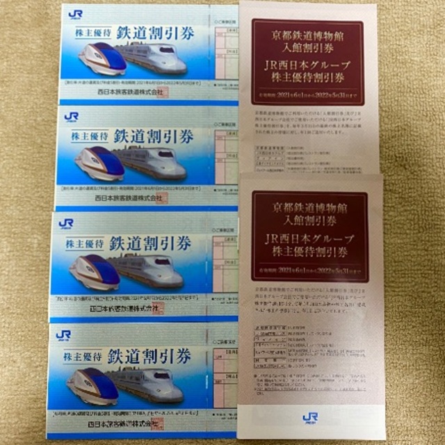 JR西日本 西日本旅客鉄道 株主優待券 4枚 + 株主優待割引券 2冊のサムネイル