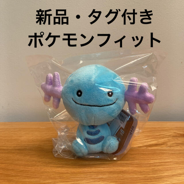 専用☆ポケモンセンター  ポケモンフィット  ぬいぐるみ  ウツボット