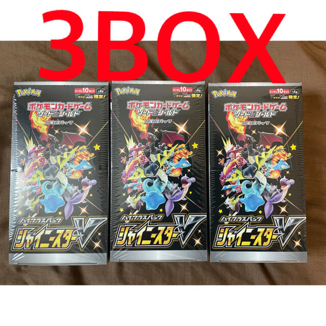 ポケモンカード シャイニースターV 未開封BOX3箱 【お気にいる】 26500