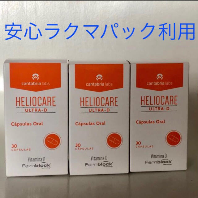 配送員設置送料無料 ヘリオケア ウルトラd 新パッケージ 飲む日焼け止め 3箱 選べるサイズ展開 Www Globaldentalcentre Org 配送員設置送料無料 ヘリオケア ウルトラd 新パッケージ 飲む日焼け止め 3箱 選べるサイズ展開 Www Globaldentalcentre Org