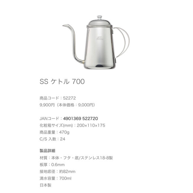 CARITA - カリタ コーヒーケトル 700の通販 by ib's shop｜カリタならラクマ