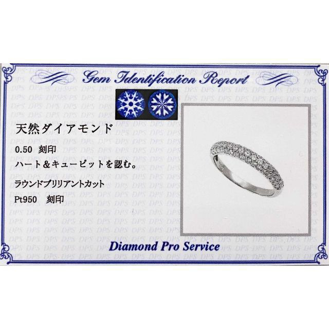 新品 H&C ダイヤ パヴェリング 0.50ct Pt950 レディースのアクセサリー(リング(指輪))の商品写真