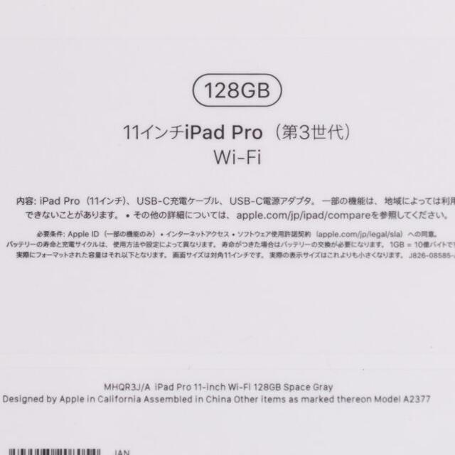 新品 未開封 Apple ipad pro MHQR3 J/A 128GB