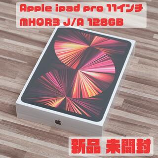 【新品・未開封品】Apple ipad pro MHQR3 J/A 128GB