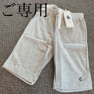 プチバトー(PETIT BATEAU)の【kawa様ご専用】(パンツ/スパッツ)