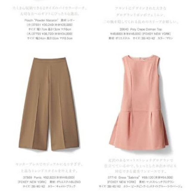 ♡美品フォクシーワンピース♡ | www.causus.be