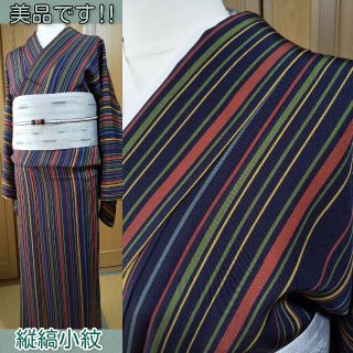 【 美品です‼ 】 縦縞小紋 正絹 縦縞 小紋着物紺色 ネイビー(着物)