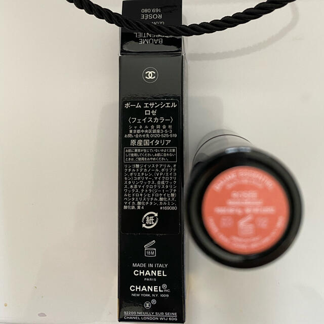 CHANEL - shop様 CHANEL ボーム エサンシエル ロゼ フェイスカラーの ...