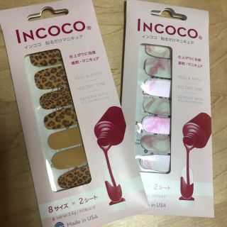 INCOCO(ネイル用品)